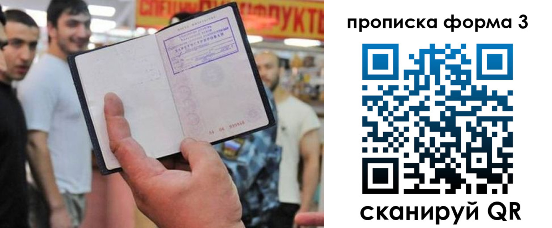 прописка для военкомата в Бежецке