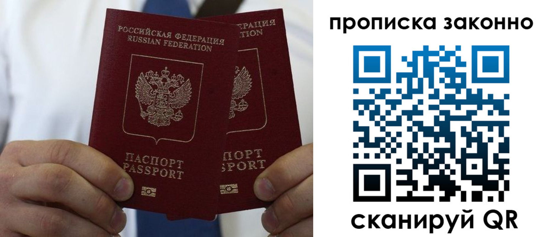прописка регистрация в Бежецке