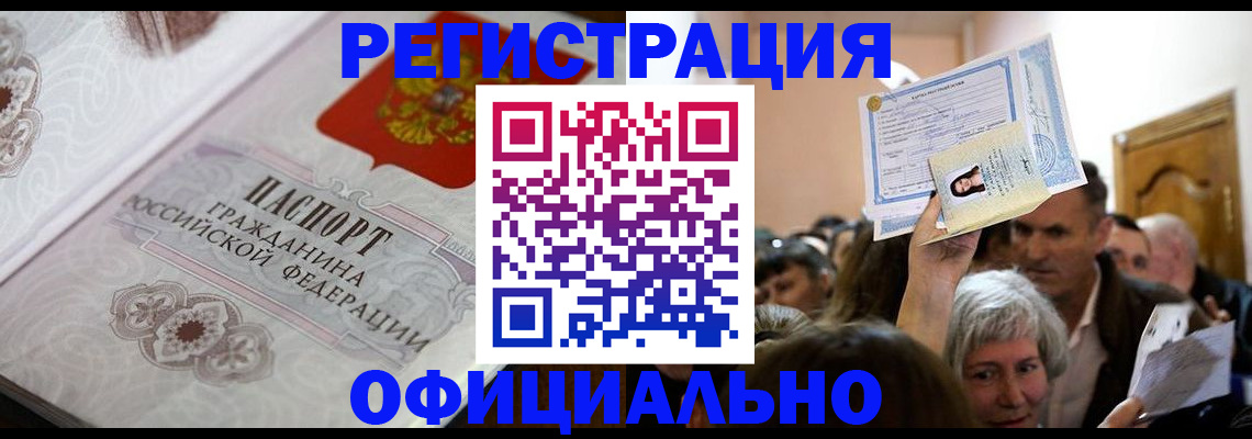прописка для военкомата в Бежецке
