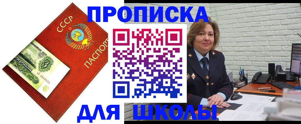 купить прописку в Бежецке