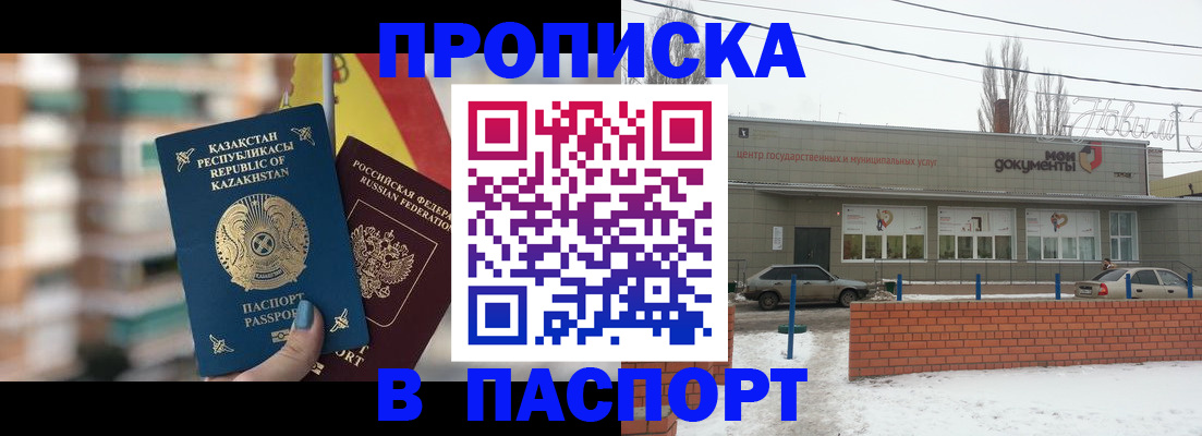 временная регистрация для школы в Бежецке