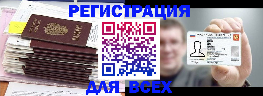 временная регистрация для школы в Бежецке