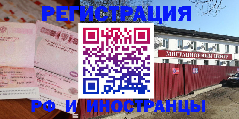 временная регистрация 2025 в Бежецке