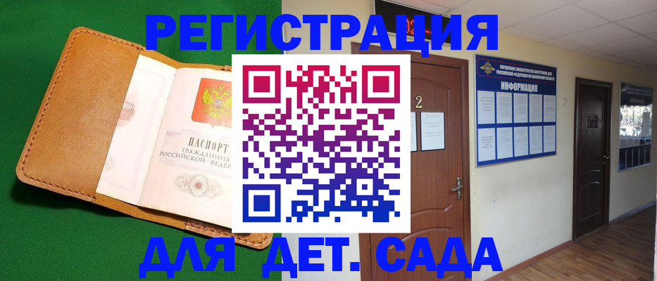 временная регистрация гарантия в Бежецке